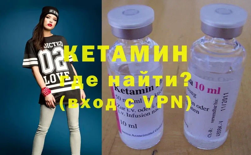 КЕТАМИН VHQ  Мытищи 