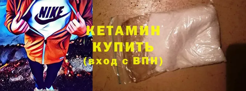 Кетамин ketamine Мытищи